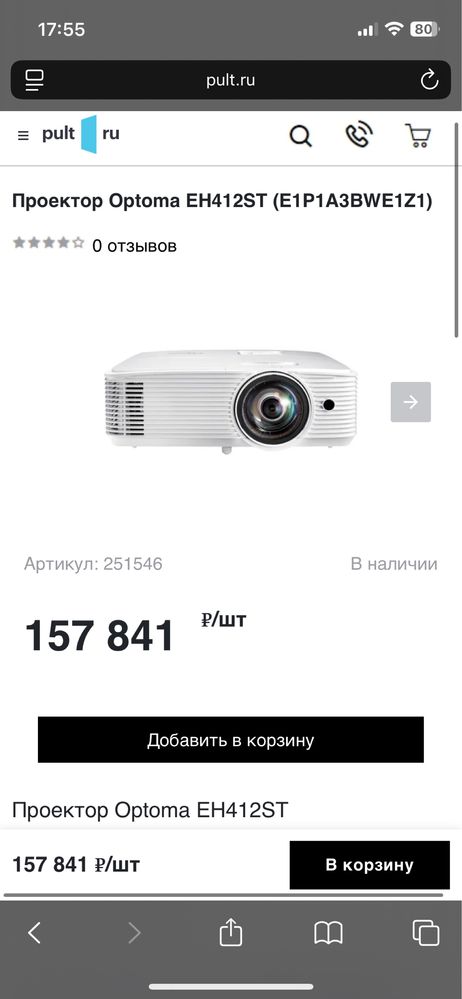 Проектор  OPTOMA