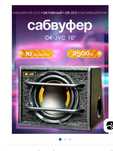 Продам активный сабвуфер