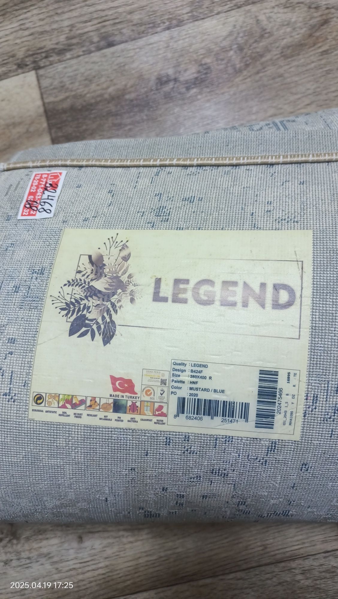 Продам ковер 2,5*4