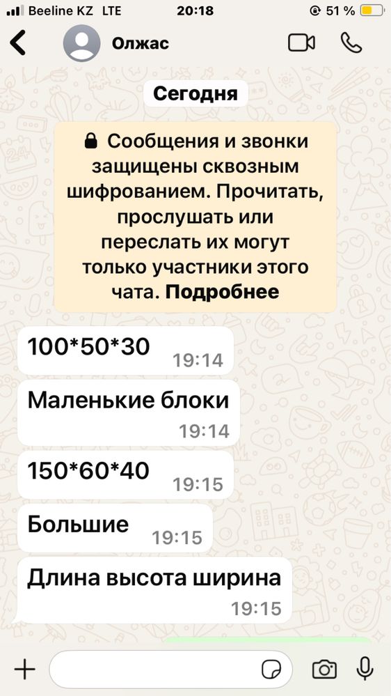Фундаментные блоки