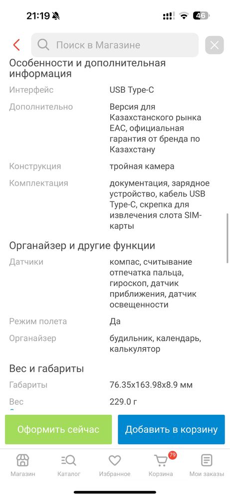 Nubia Red Magic 9 Pro 16/512ГБ черный