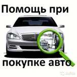 Компьютерная диагностика авто толщиномер дымогенератор катушки подарок