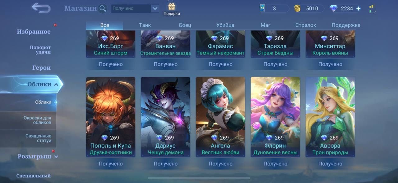 Аккаунт Mobile legends