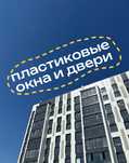 Пластиковые окна с гарантией
