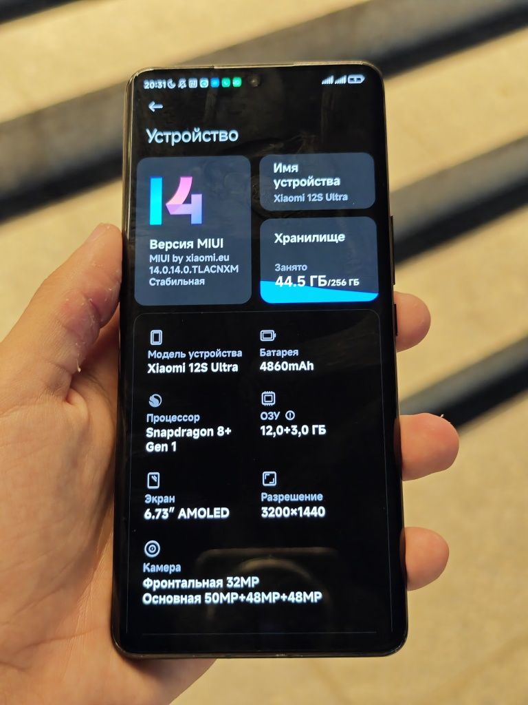 Xiaomi 12s Ultra 12/256