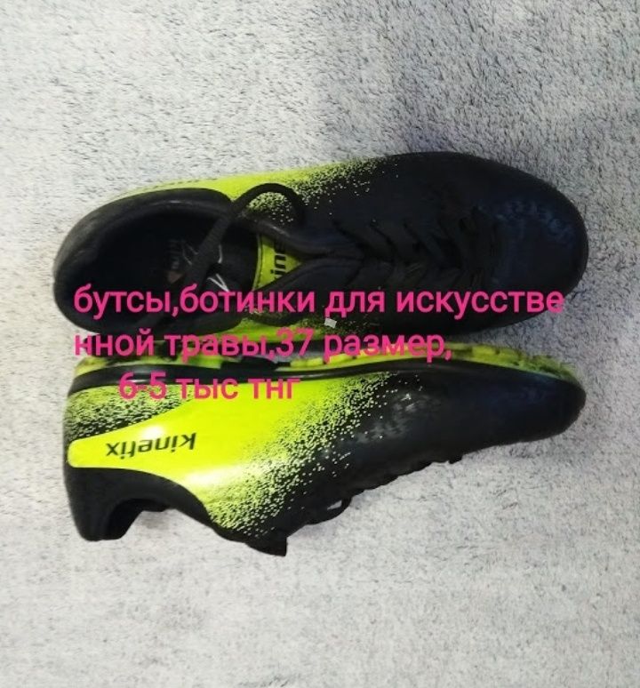 Продаются зимняя и демисезонная обувь подростковая