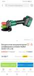 Новый обмен телефонға болат