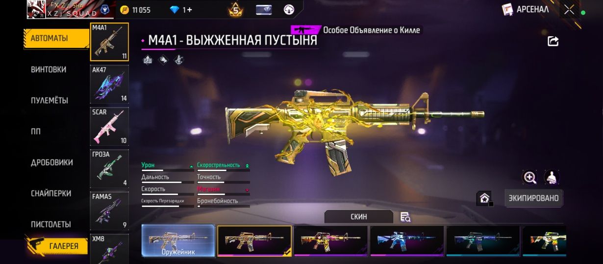 ПРОДАМ  Free Fire akk