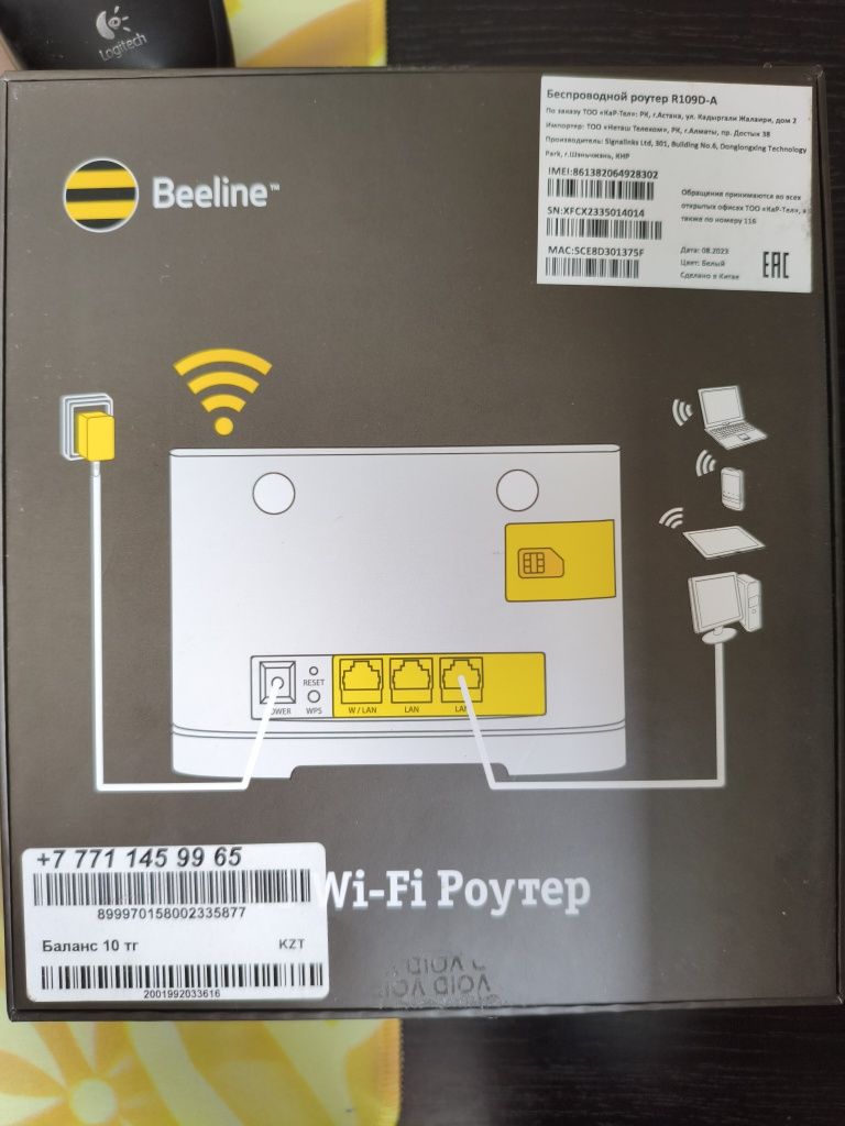 Wi-Fi роутер от Beeline 4G