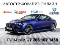 Автострахование без выходных. АвтоСтраховка грузовые легковые