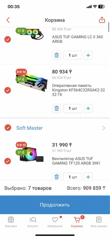 Игровой Ultra 9 285K RTX 4070 Super