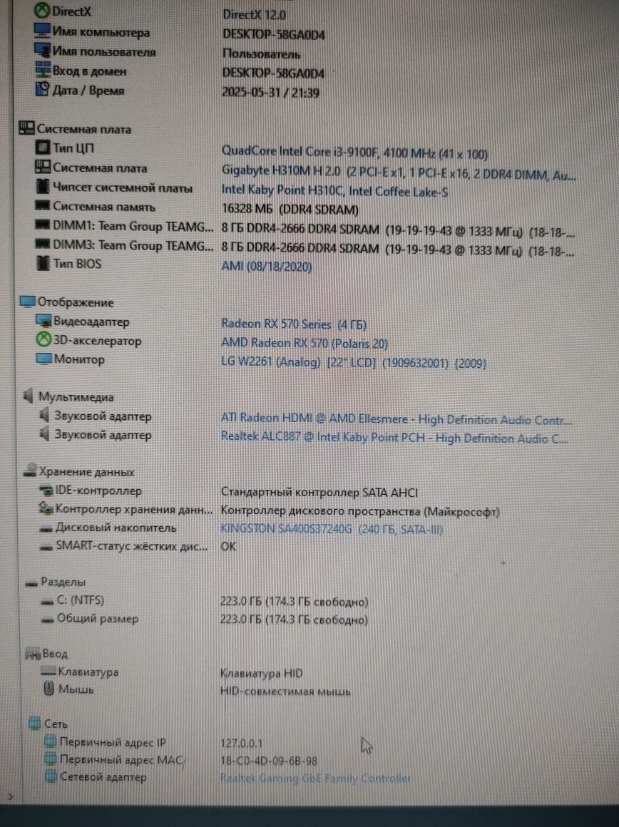 Системный блок cpu i3-9100f, ram 16gb, gpu rx570, ssd 240gb