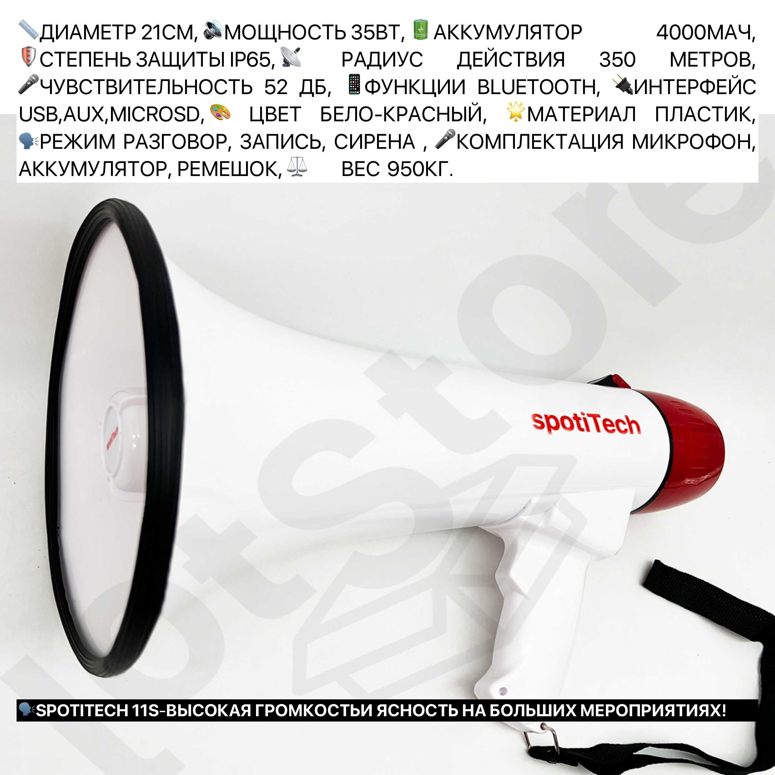 Рупорный громкоговоритель ручной, на машину, уличный мощный дешевый