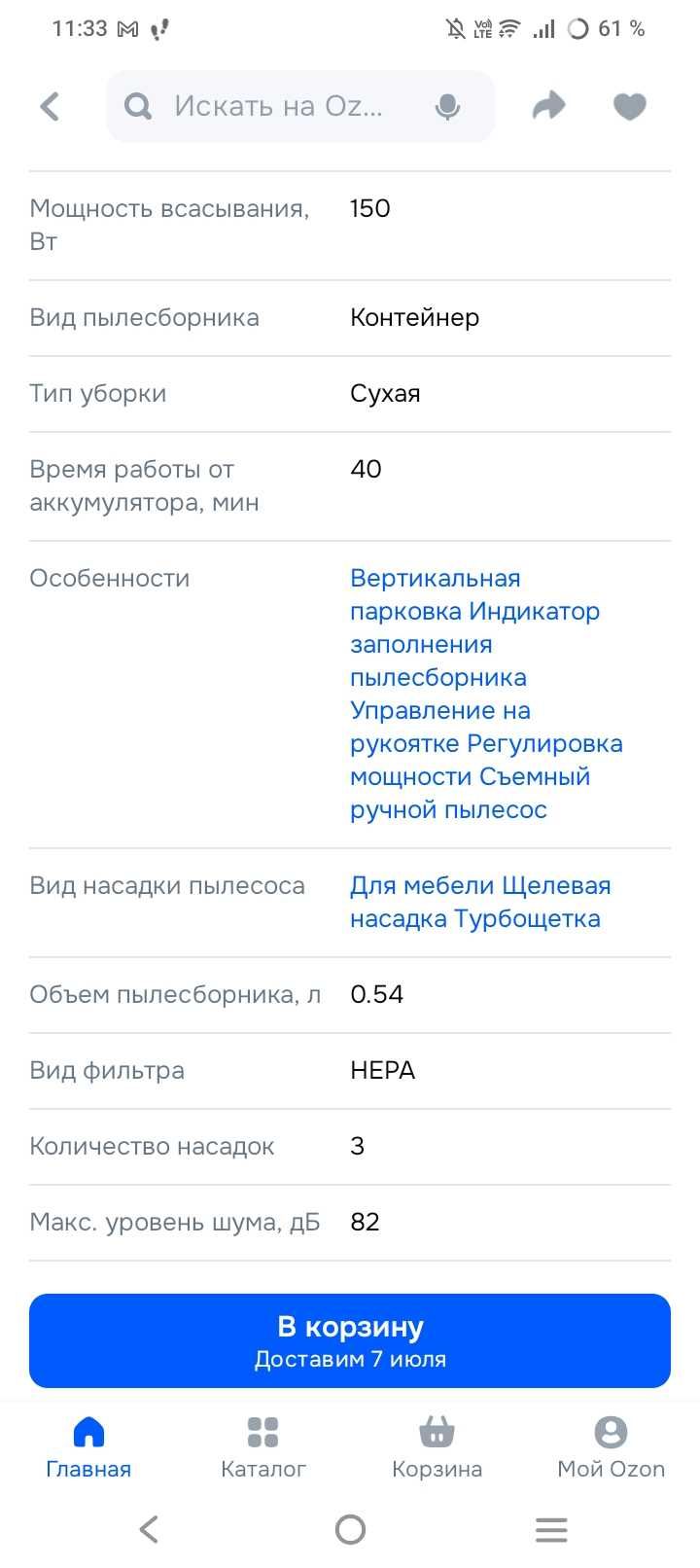 Продам пылесос Dyson