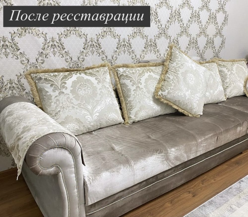 Перетяжка диван,кровать Реставрация Ремонт