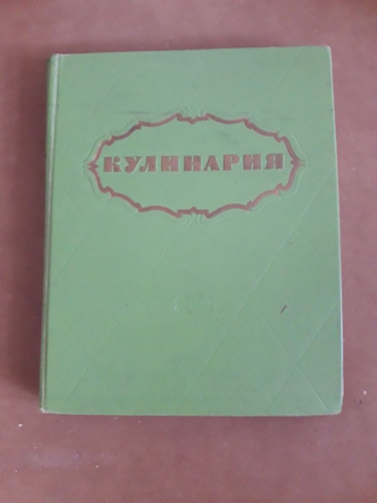 Продам книгу Кулинария