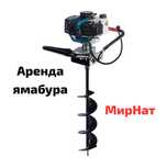 Аренда инструмента Ямобур
