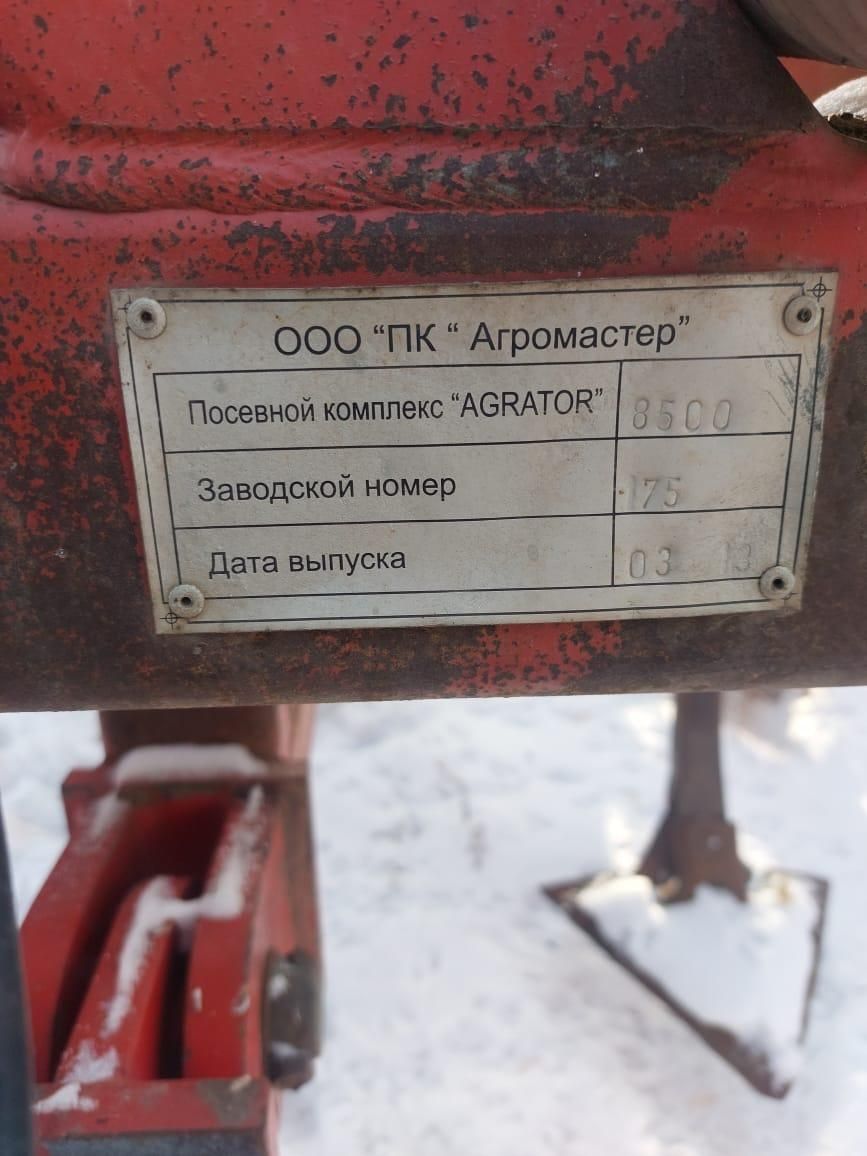 Посевной комплекс Агратор 8500