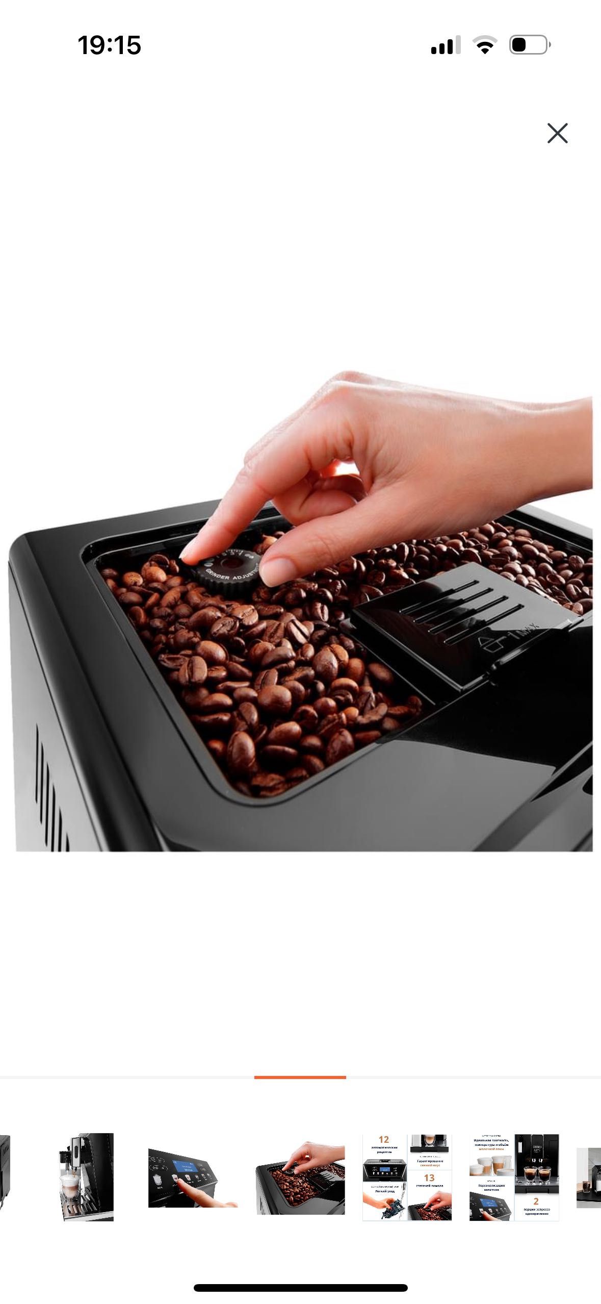 Кофемашина Delonghi