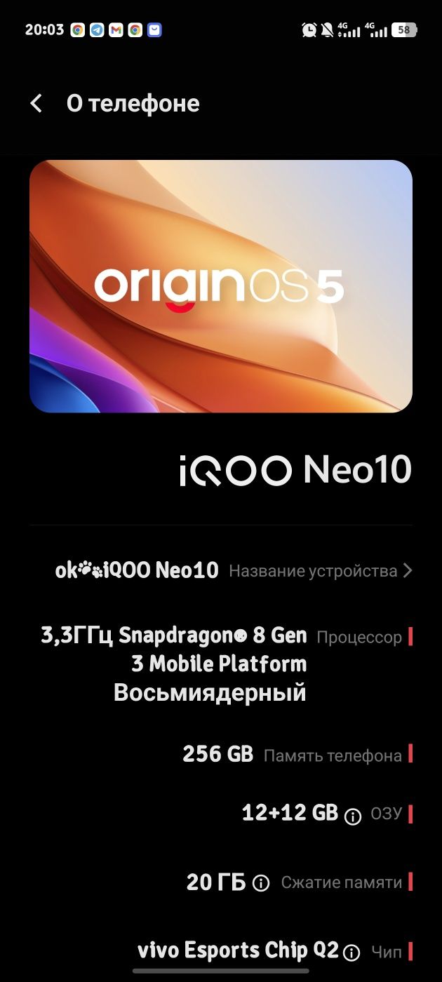 Iqoo neo 10 256/16гб 100% акб идеал