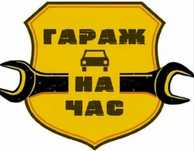 Гараж на час. Теплый бокс. Бокс для ремонта