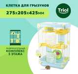 Клетка для мелких грызунов
