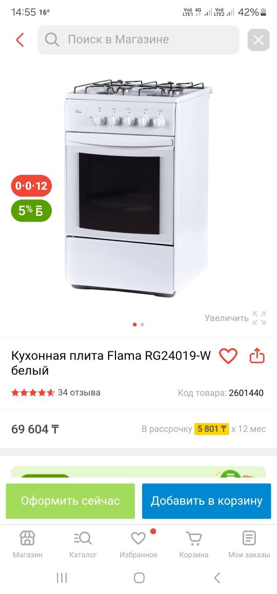 Продам газплиту новый не разу неползавались