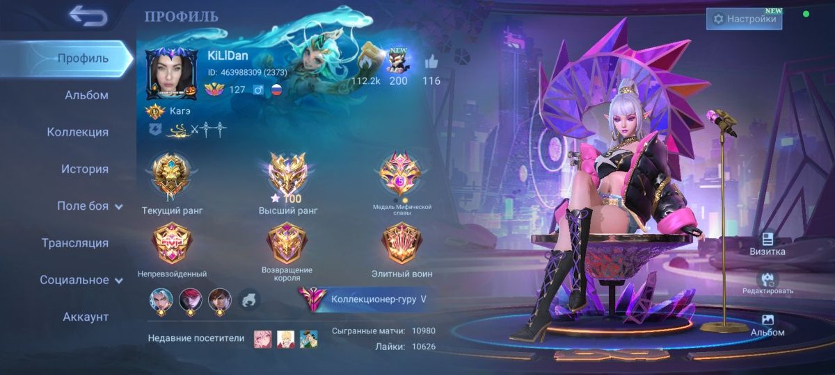 Аккаунт mobile legends