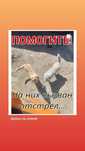 Отдам двух молодых собак