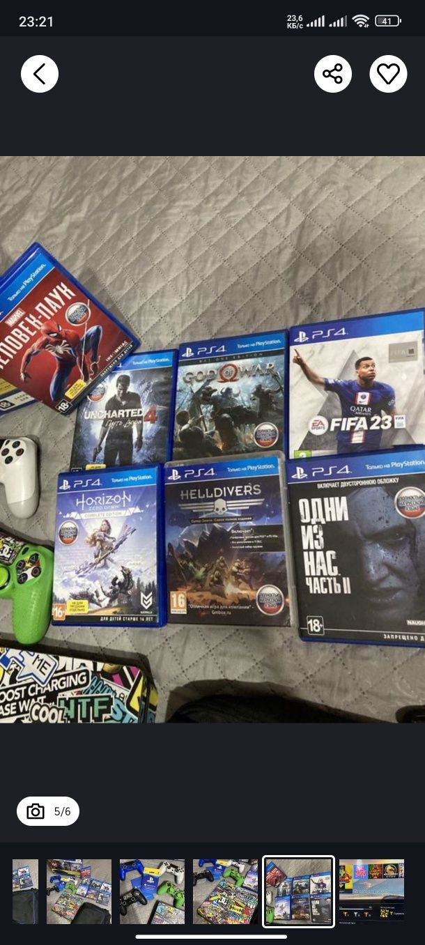 Playstation 4 Slim