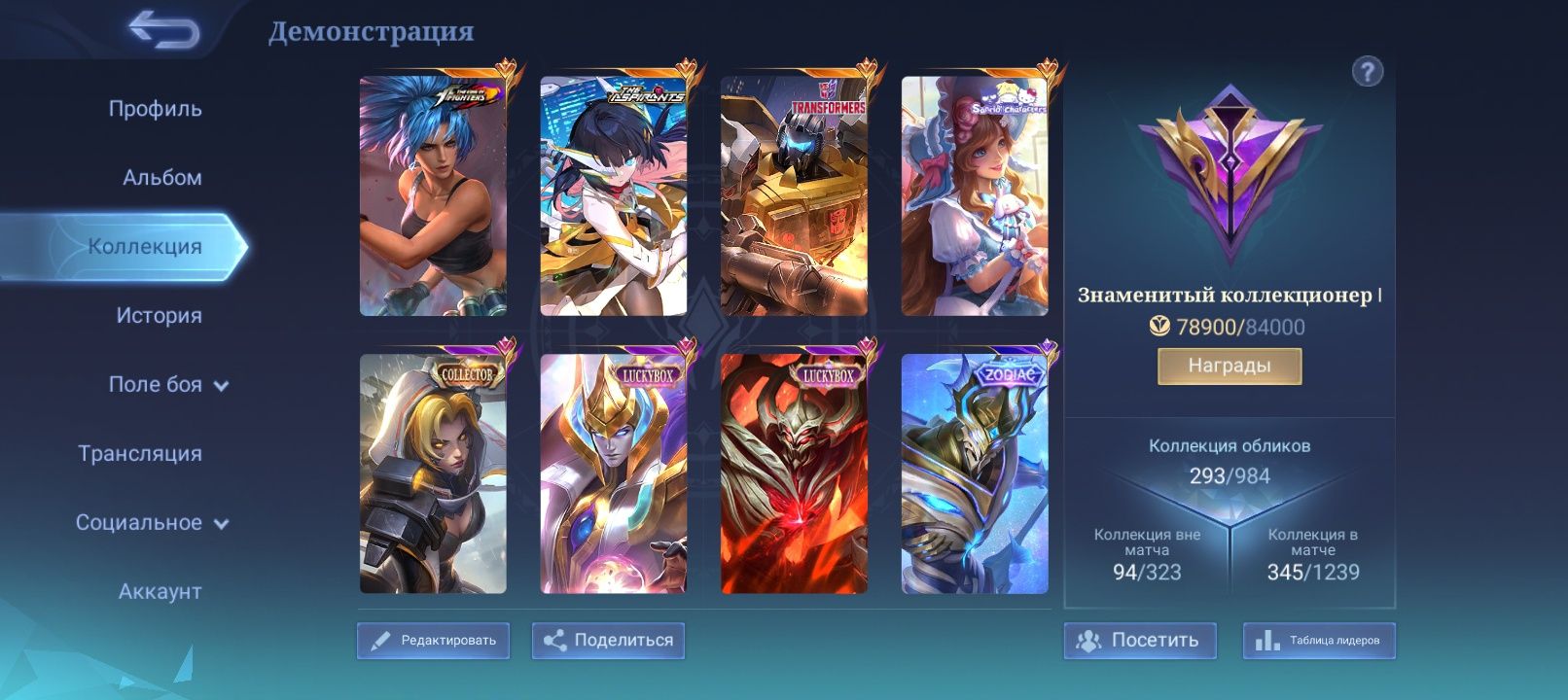 Акаунт mobile legend bang bang