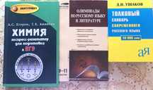 Учебники