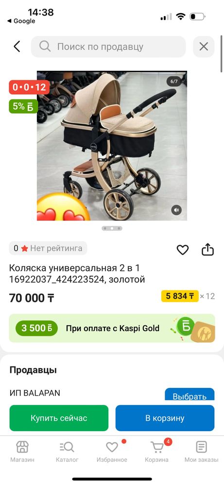 Коляска универсальная 2 в 1, Aimile