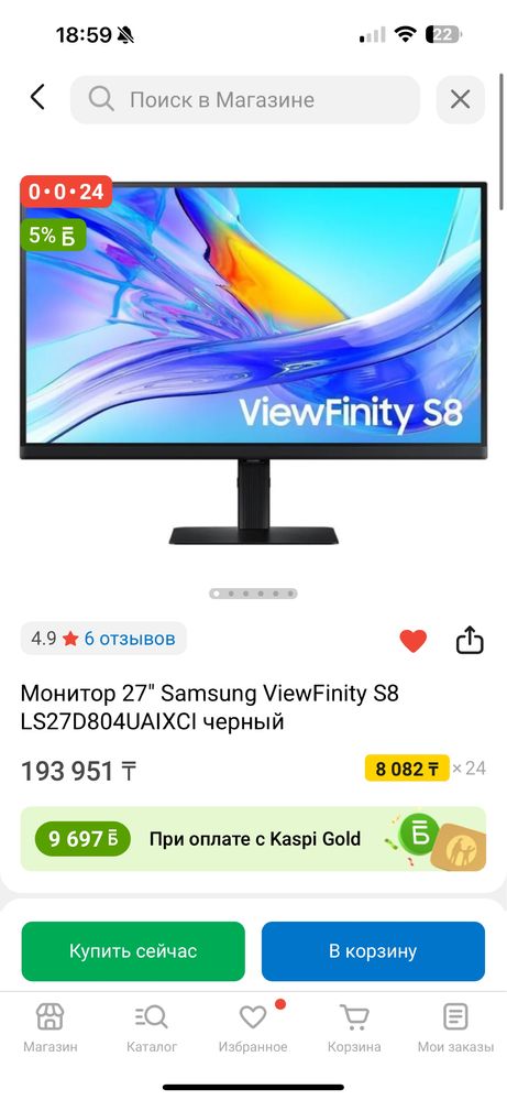 Монитор Samsung S8 60герц