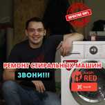 Ремонт стиральных машин  на дому