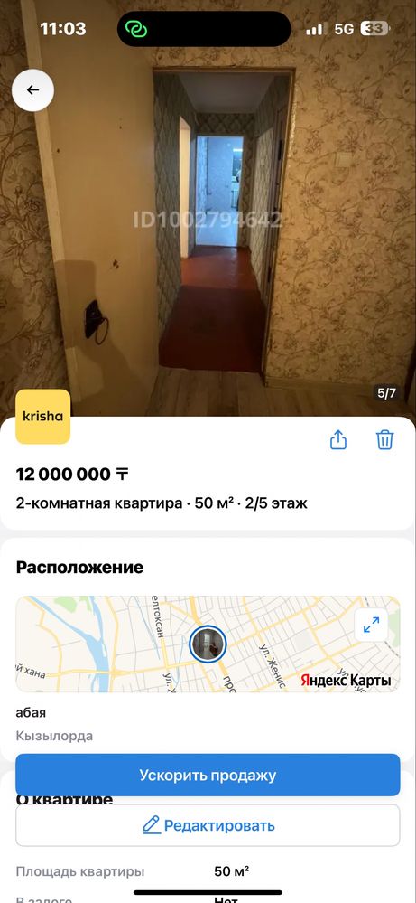 2комнатная квартира сатамын