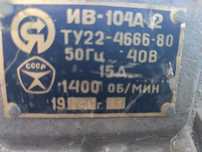 Продам вибромотор