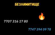 Номер Теле2 безлимит