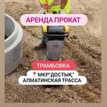 Аренда Трамбовка Вибронога Шлепнога Вибротрамбовка МКР.ДОСТЫК КАЙТПАС2