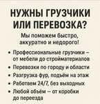 Услуги грузчиков и грузоперевозок.