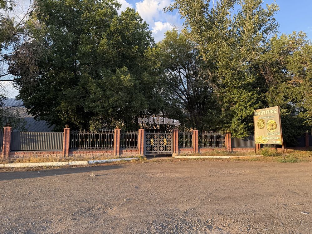 Комлпекс байтерек