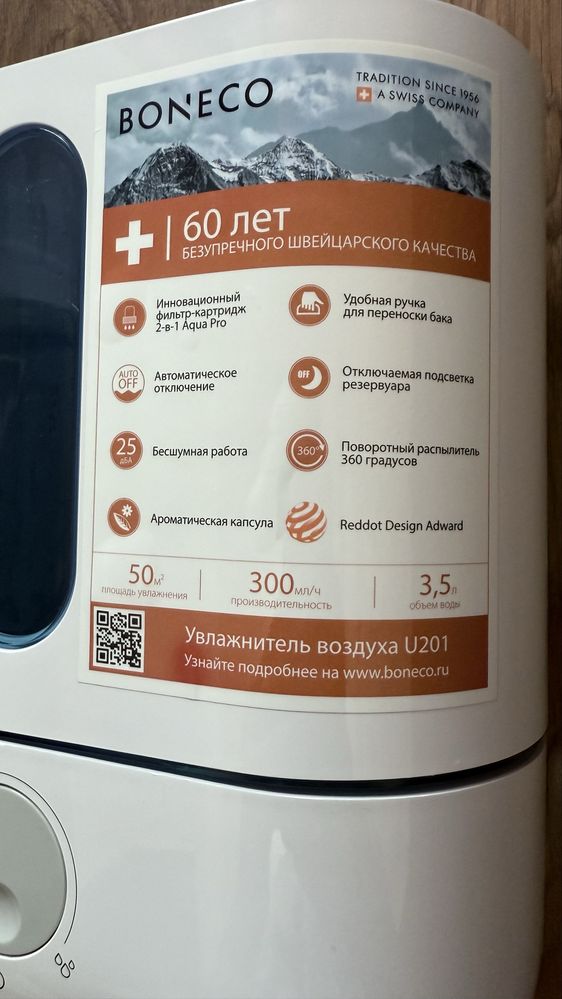 Увлажнитель воздуха