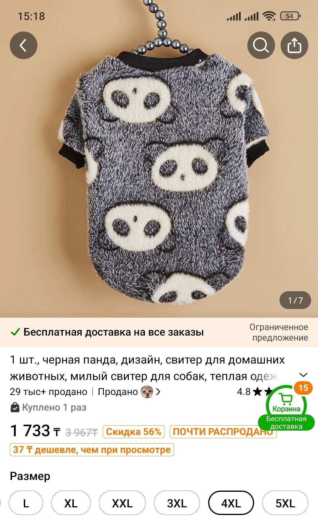 Продам свитер для собак новый