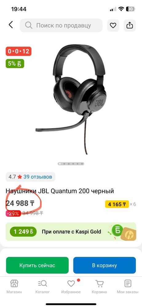 Наушники JBL для ноутбука
