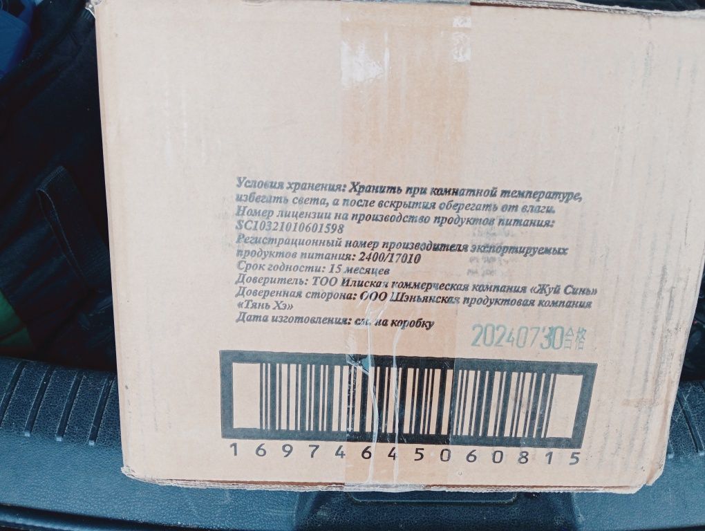 Приправа для чикен маринад Кызылорда
