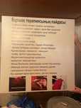 Билборд буршак терапия