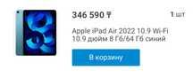Apple iPad Air 2022 в идеальном состоянии