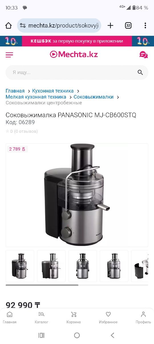 Продам соковыжималку срочно