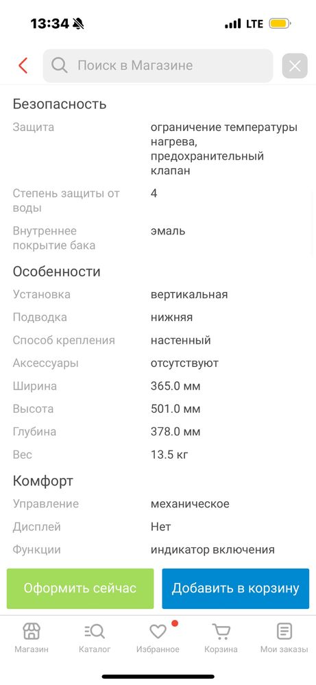 Продам водонагреватель новый