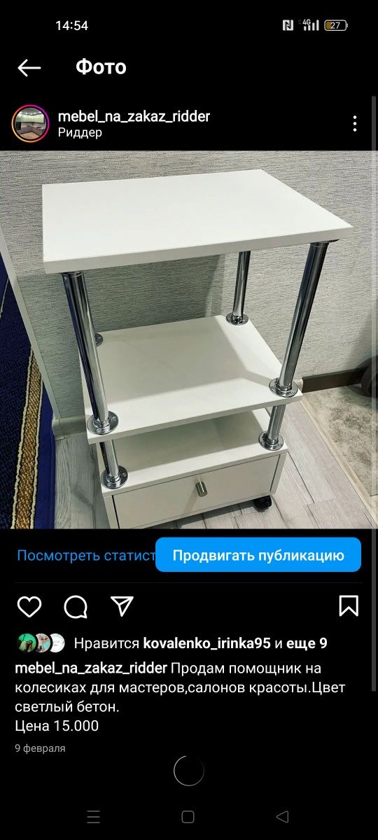 Мебель на заказ,продамновый стол для маникюра,и помощник мастера